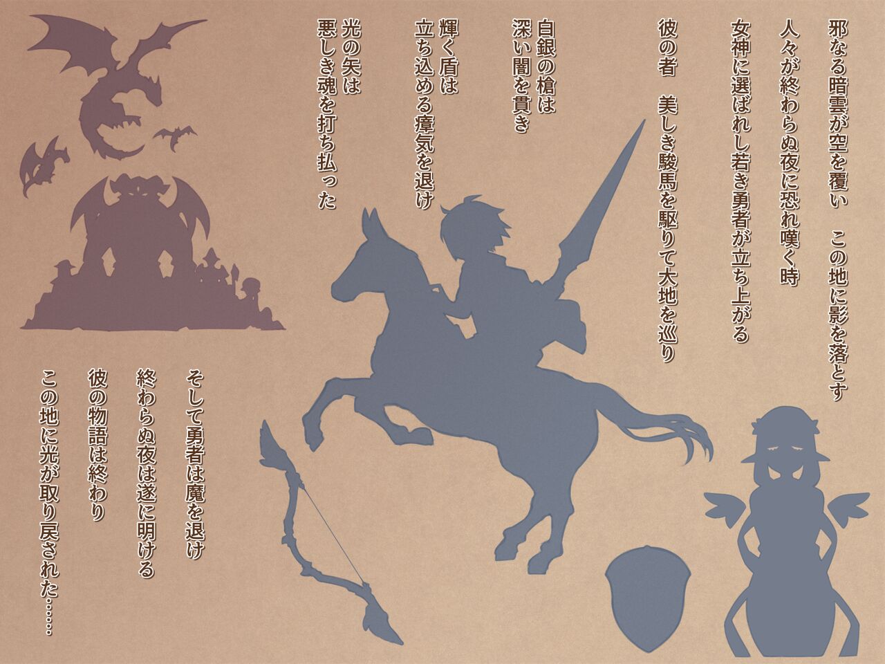 Centaur Seikatsu Yuusha to Aiba no Epilogue page 2 full