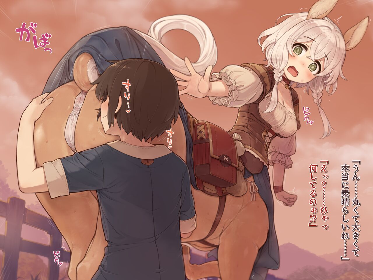 Centaur Seikatsu Yuusha to Aiba no Epilogue page 8 full