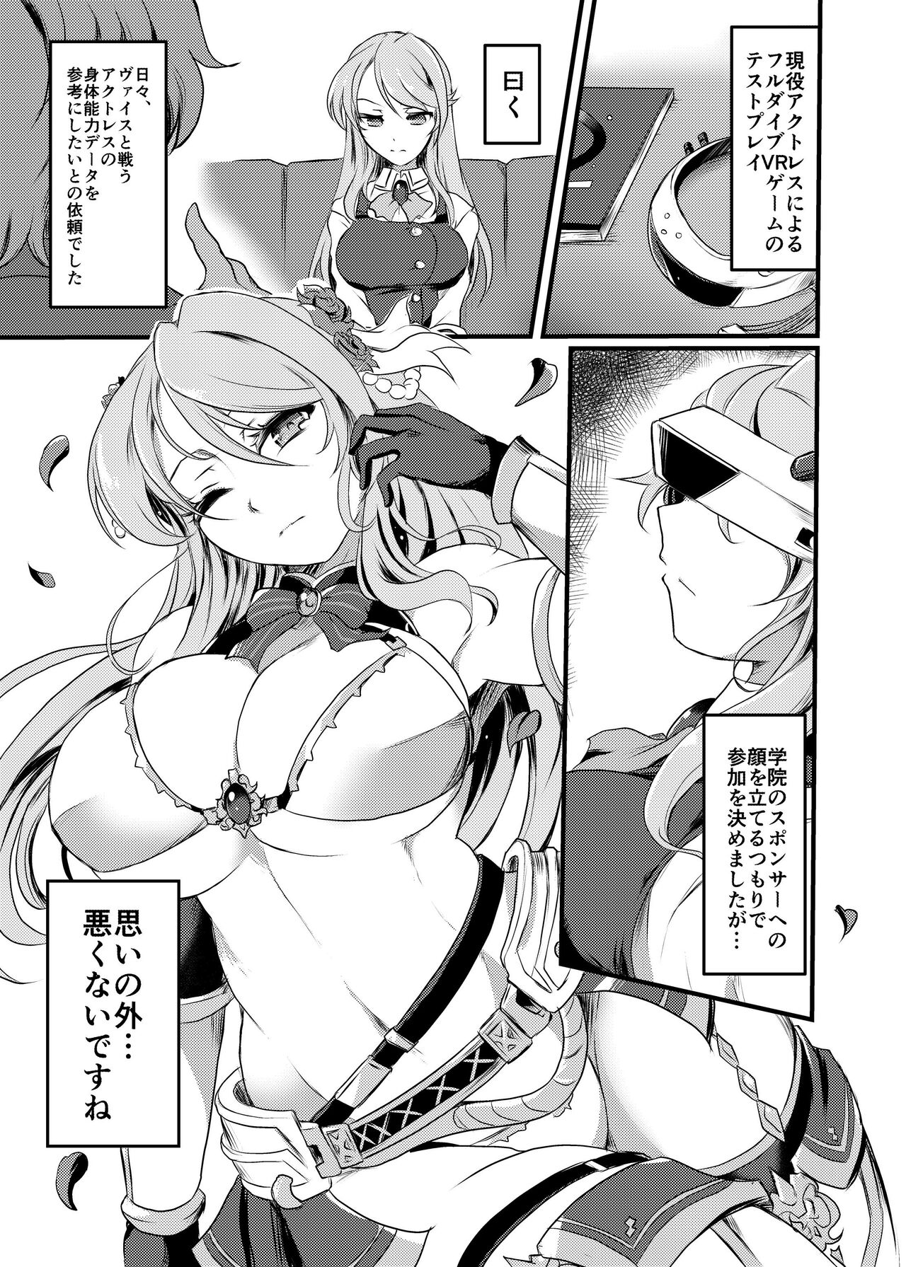 Denei ni Kogareru page 3 full