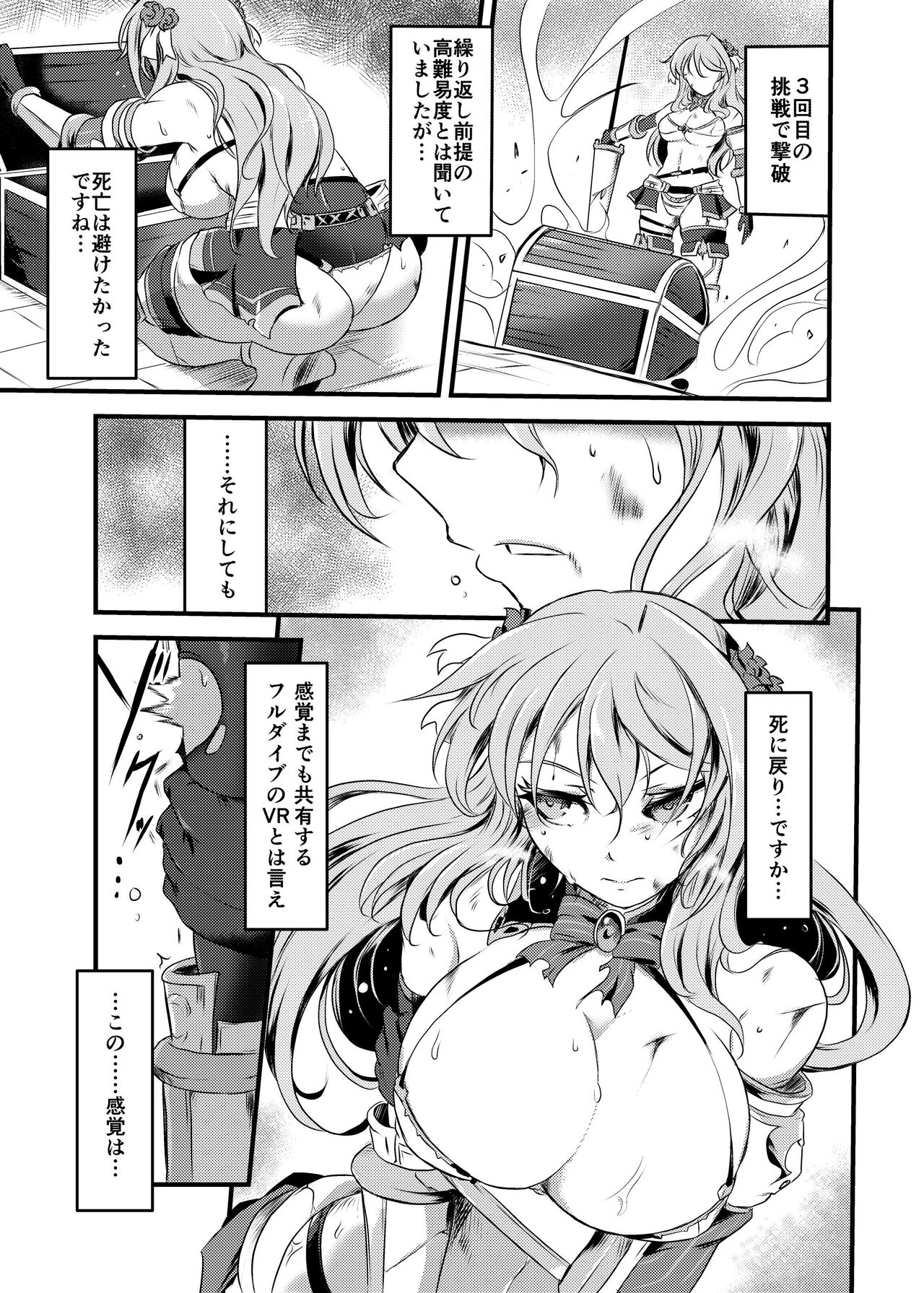 Denei ni Kogareru page 7 full