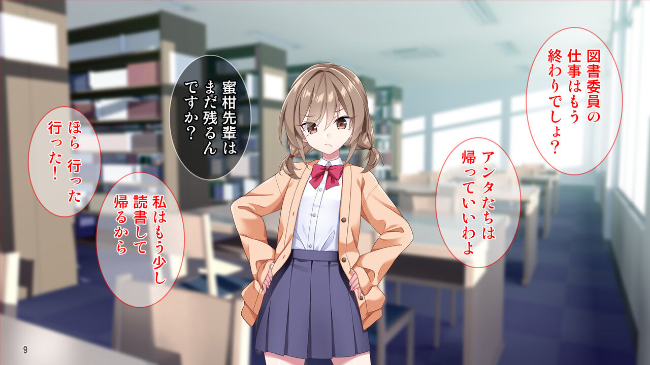 モテすぎ！？ 巨乳ギャルと貧乳センパイの過激アプローチ！ page 10 full