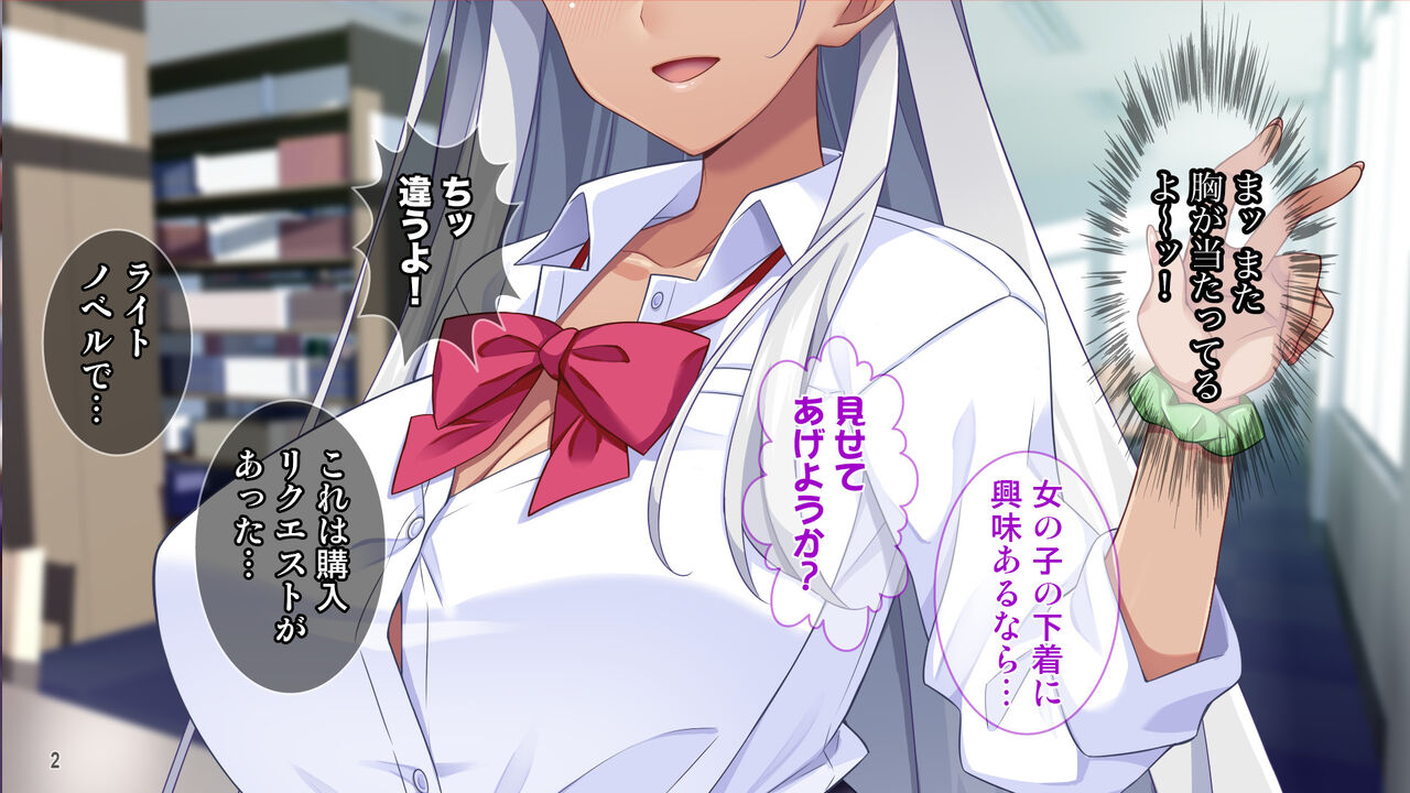 モテすぎ！？ 巨乳ギャルと貧乳センパイの過激アプローチ！ page 3 full