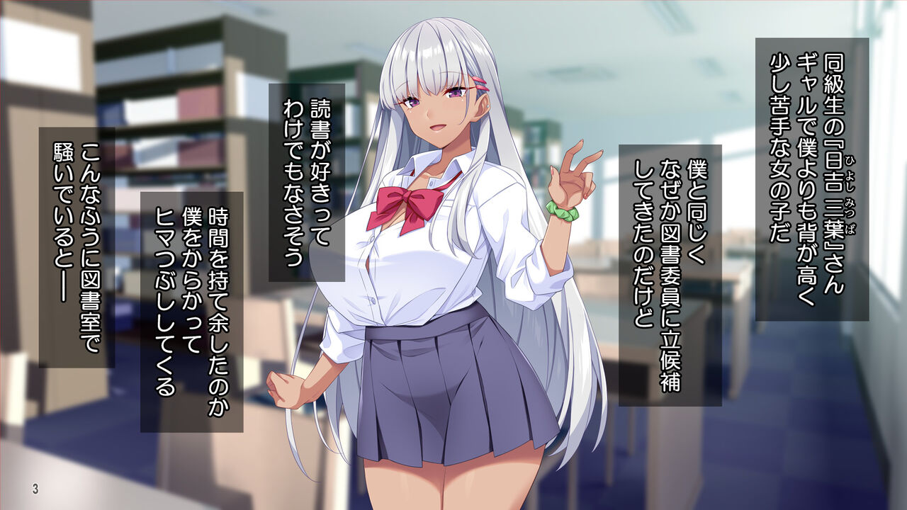 モテすぎ！？ 巨乳ギャルと貧乳センパイの過激アプローチ！ page 4 full
