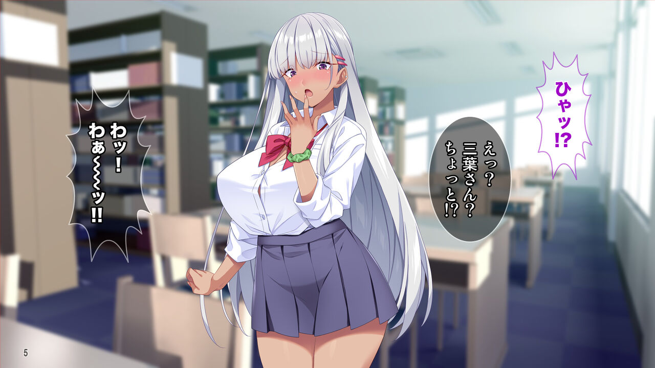 モテすぎ！？ 巨乳ギャルと貧乳センパイの過激アプローチ！ page 6 full