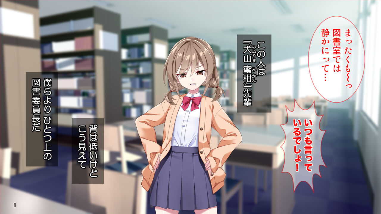 モテすぎ！？ 巨乳ギャルと貧乳センパイの過激アプローチ！ page 9 full