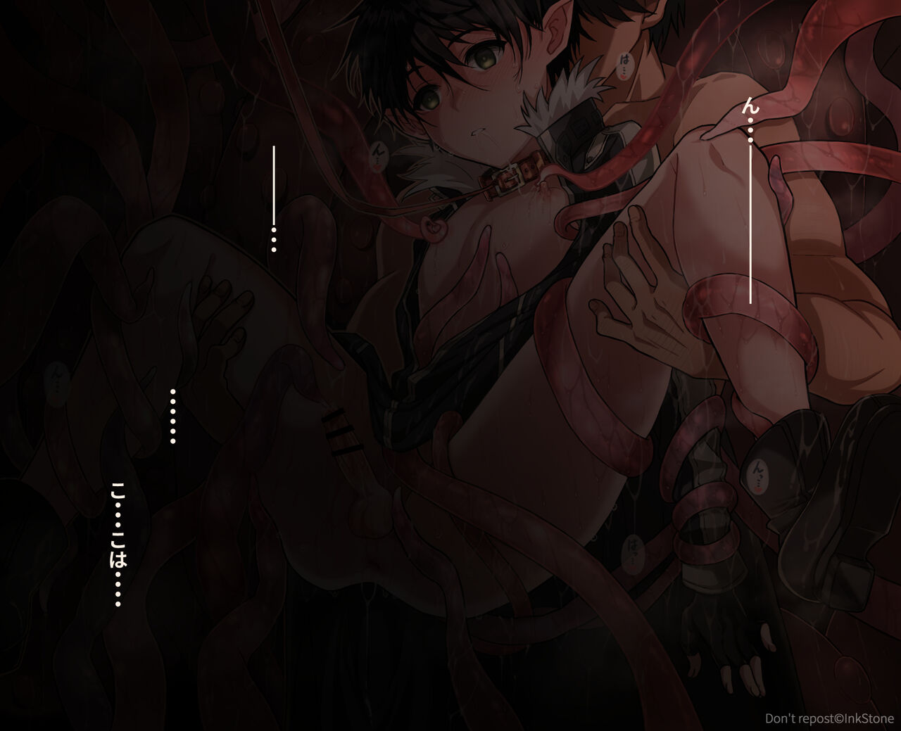 ALO Kirito Seeding Tentacle R○Pe page 2 full