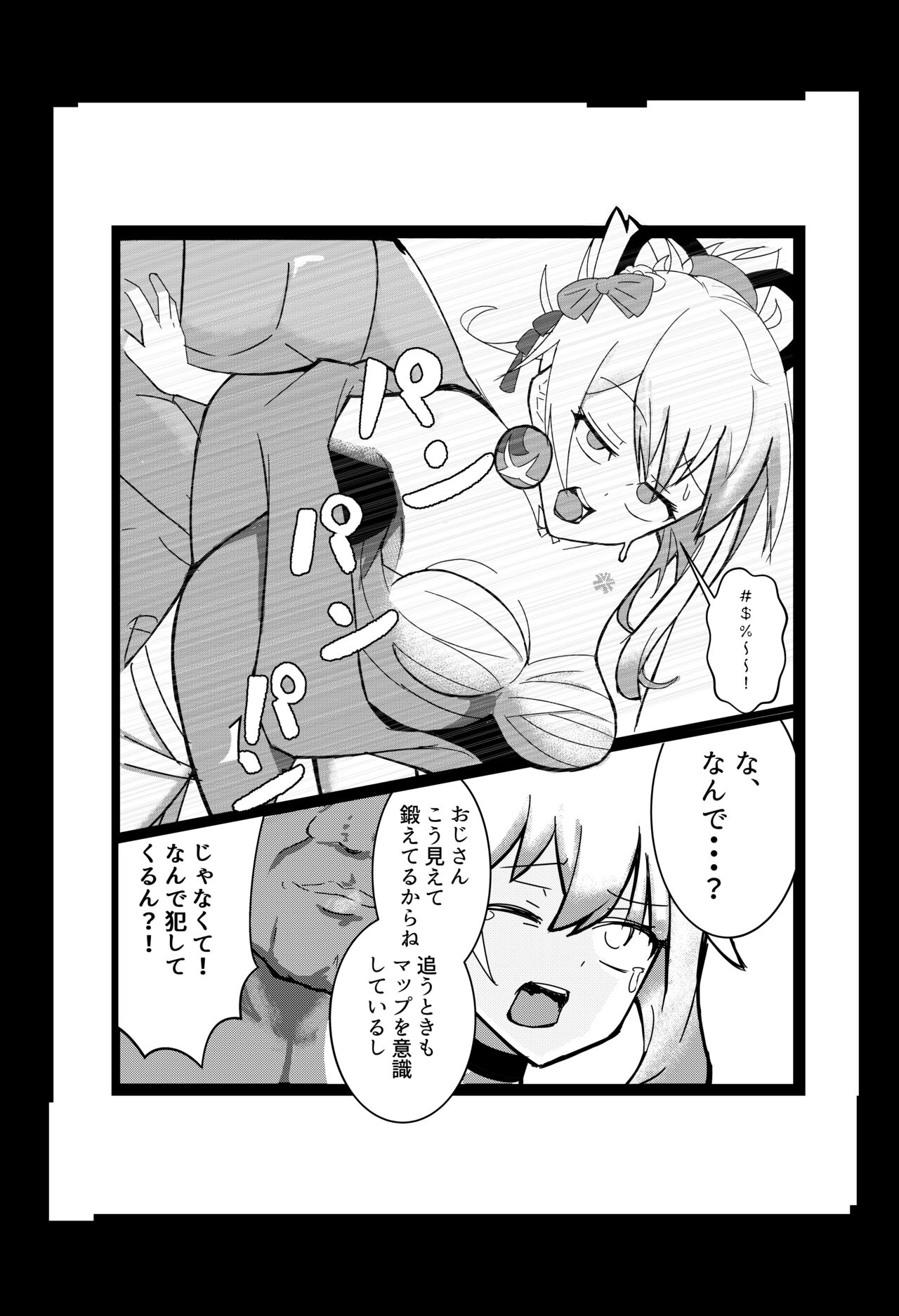 Kaze no Yukue Joku page 4 full