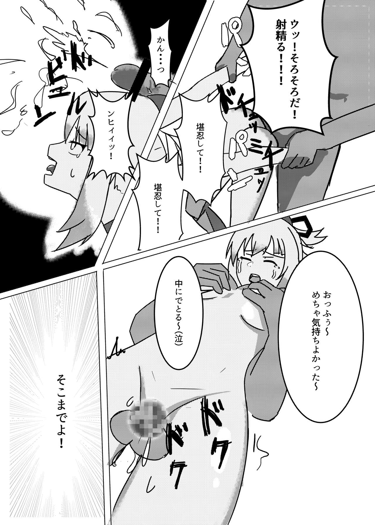 Kaze no Yukue Joku page 5 full