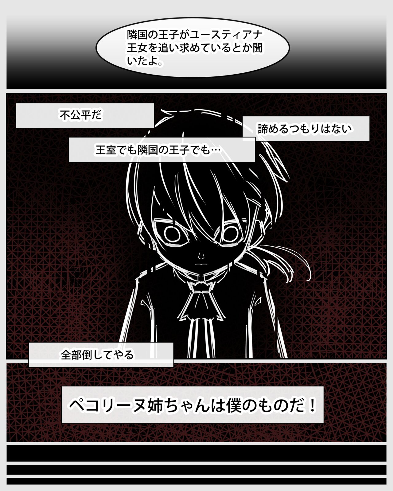 Princess Eustiana page 7 full