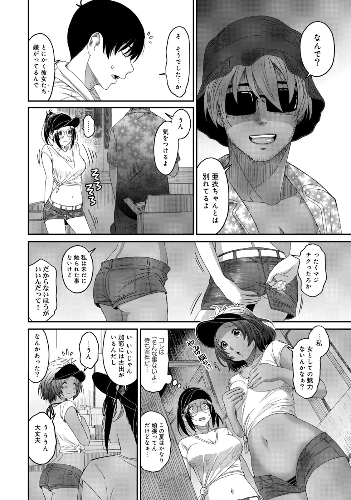 Rarefure 03 page 10 full