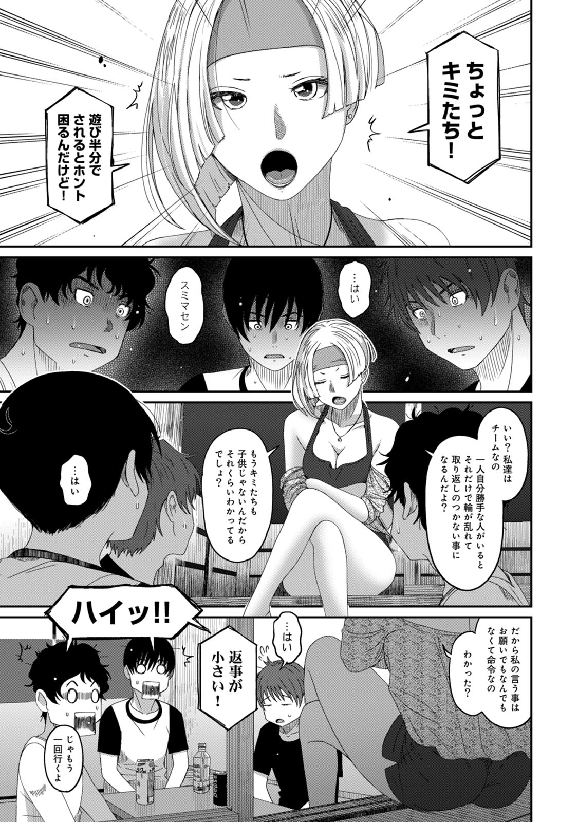 Rarefure 03 page 5 full
