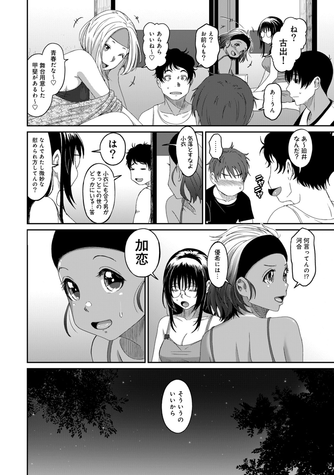 Rarefure 03 page 8 full