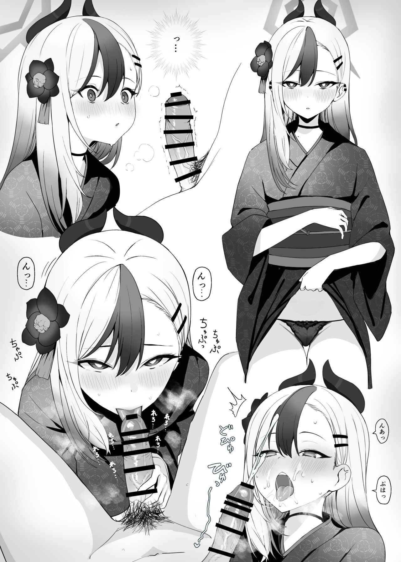 Putama page 8 full
