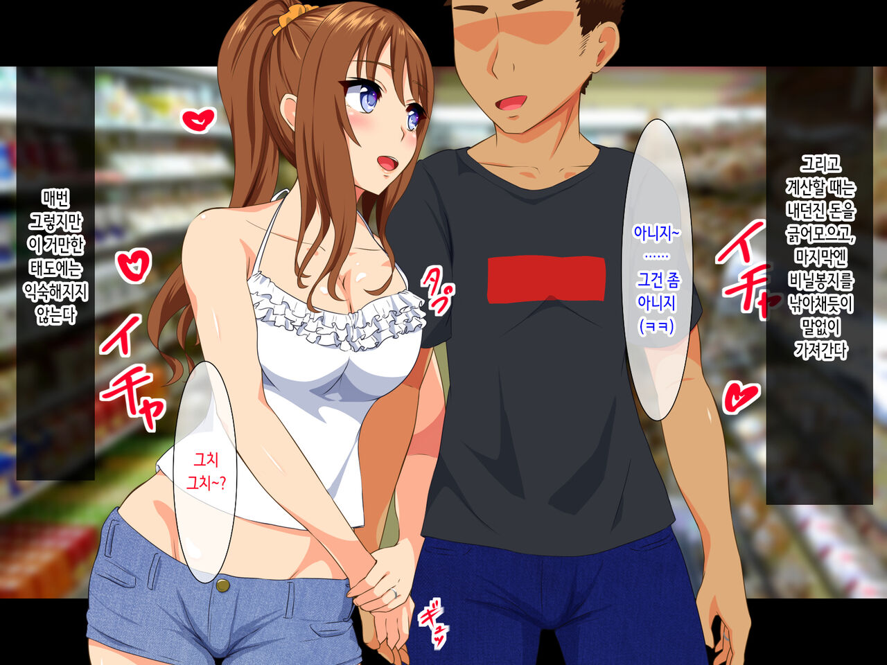 Deisui Hitozuma -Kouen ni Ochiteta Nama Onaho-  | 만취 유부녀 -공원에 떨어진 생오나홀- page 10 full
