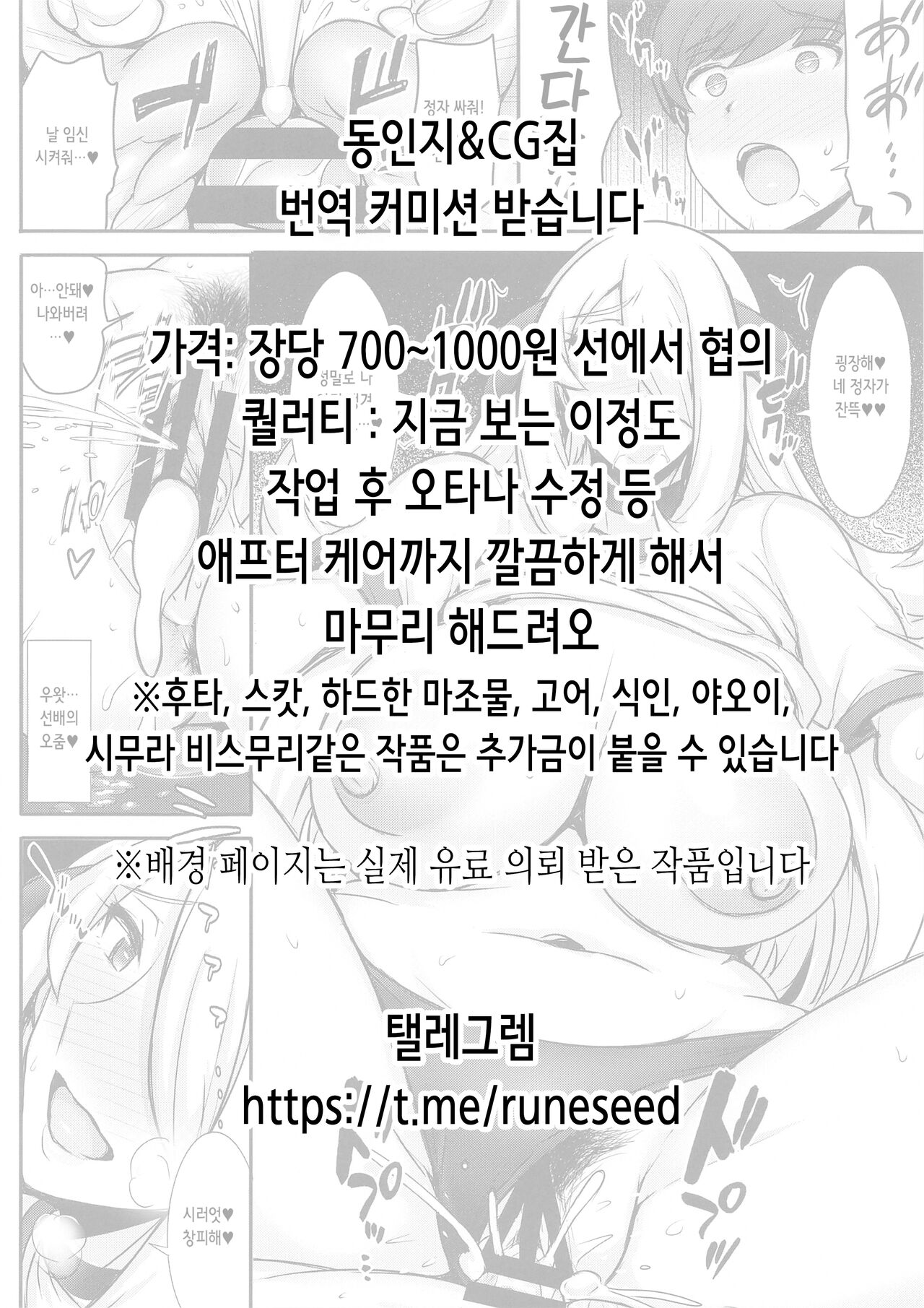 Deisui Hitozuma -Kouen ni Ochiteta Nama Onaho-  | 만취 유부녀 -공원에 떨어진 생오나홀- page 2 full