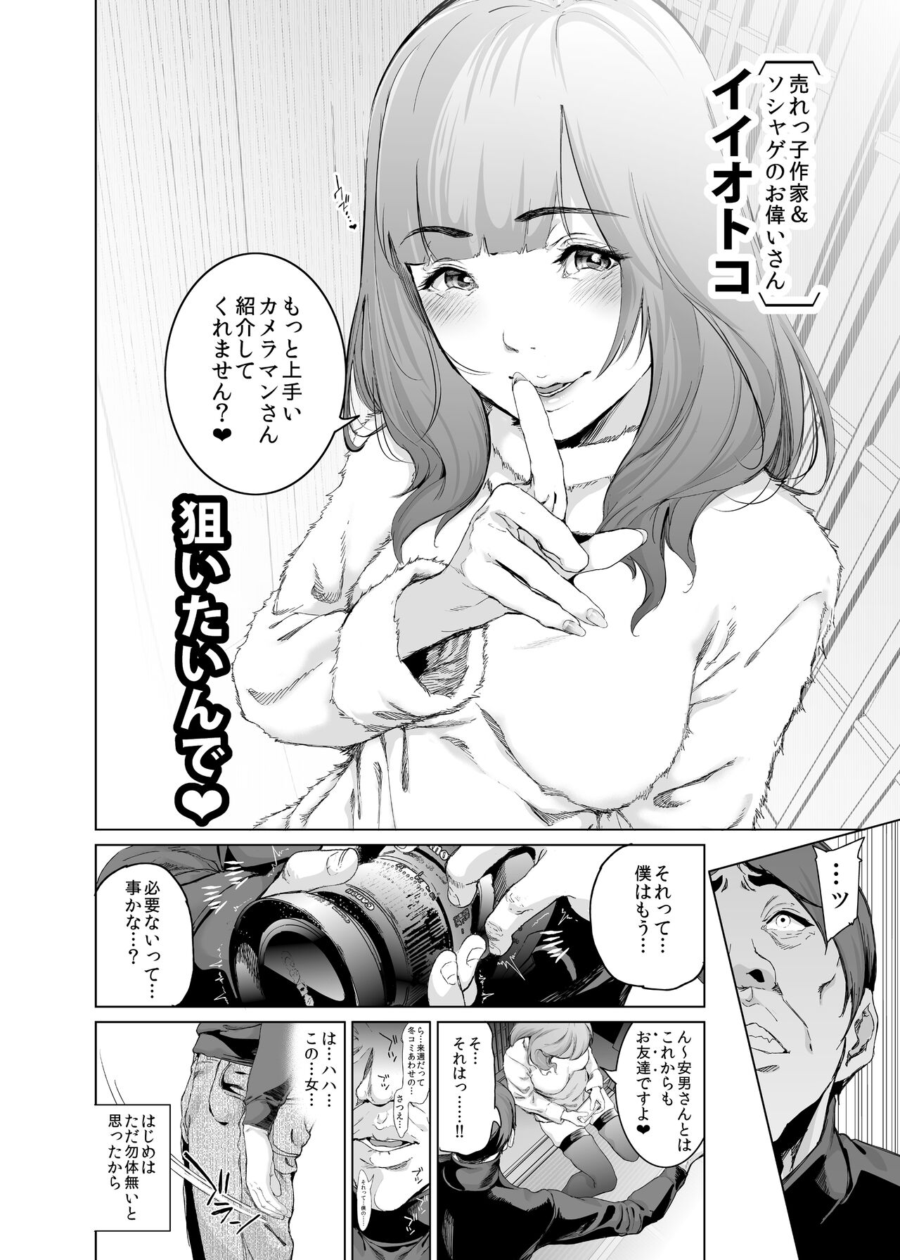 コスは淫らな仮面 総集編＆誰が早くヤれるか！？初心者レイヤーコスハメレース編 page 7 full