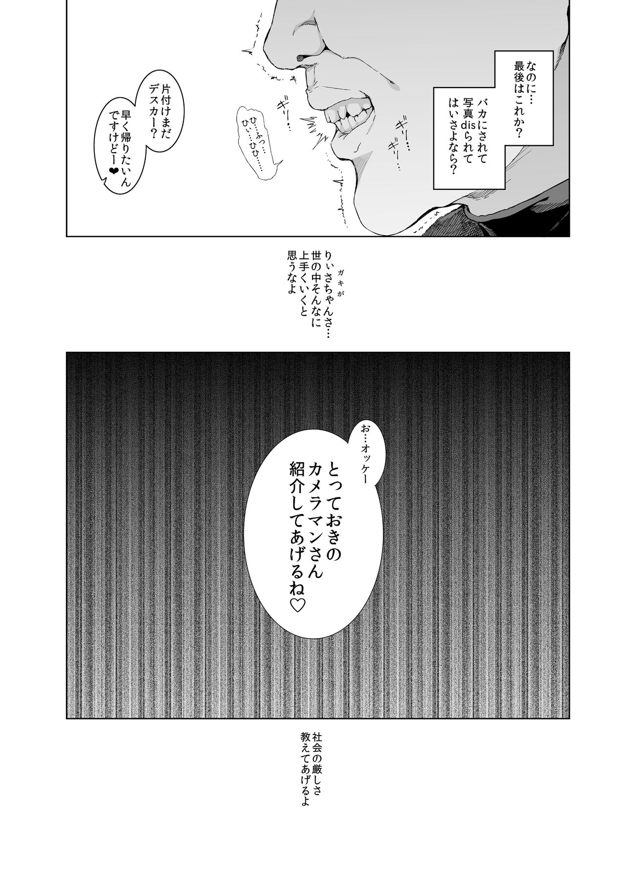 コスは淫らな仮面 総集編＆誰が早くヤれるか！？初心者レイヤーコスハメレース編 page 9 full