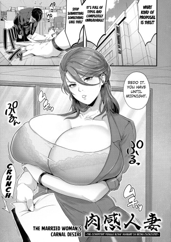 The Married Woman's Carnal Desire cover
