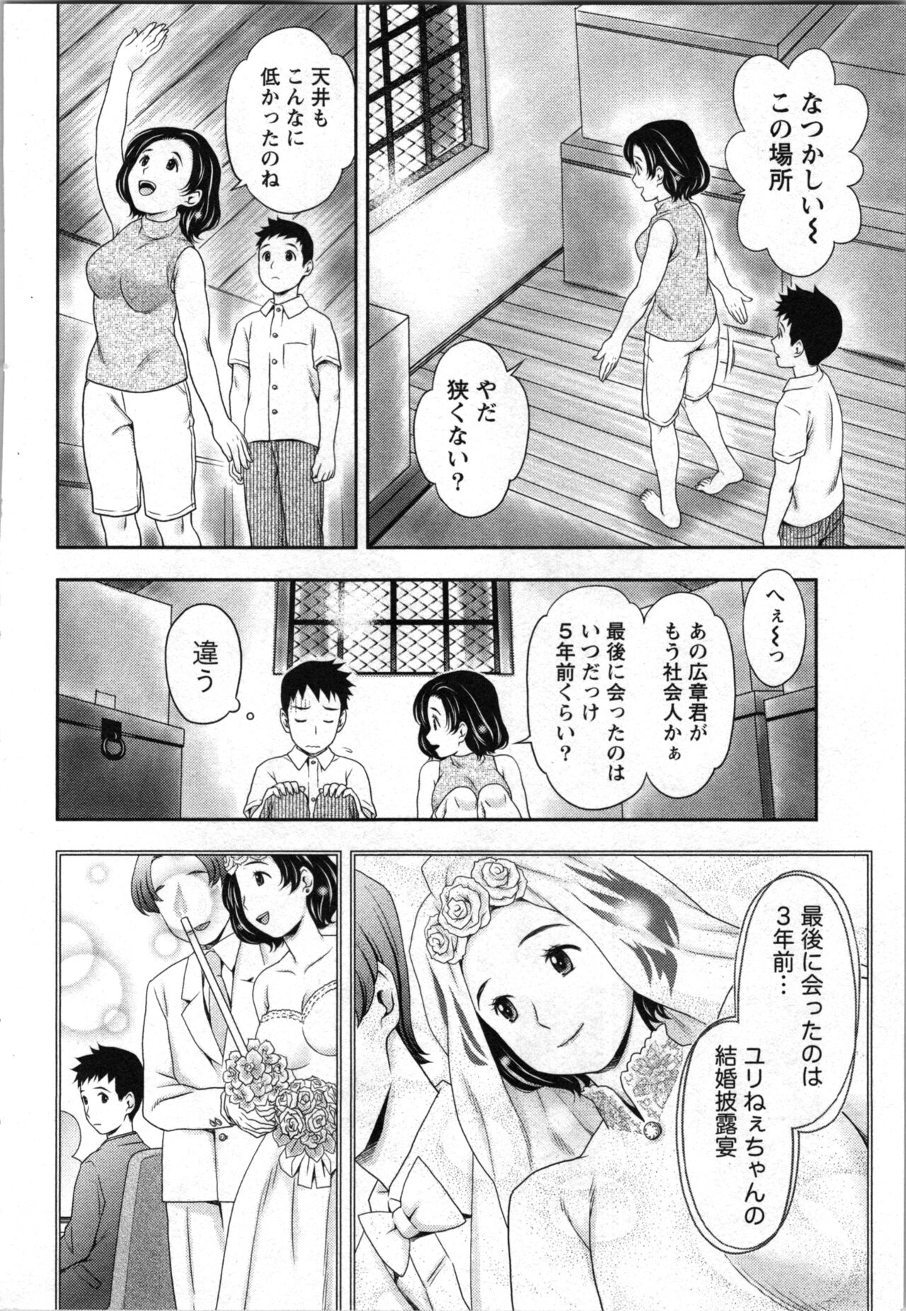 Ananta no Kodane de Ippai ni Shite page 10 full