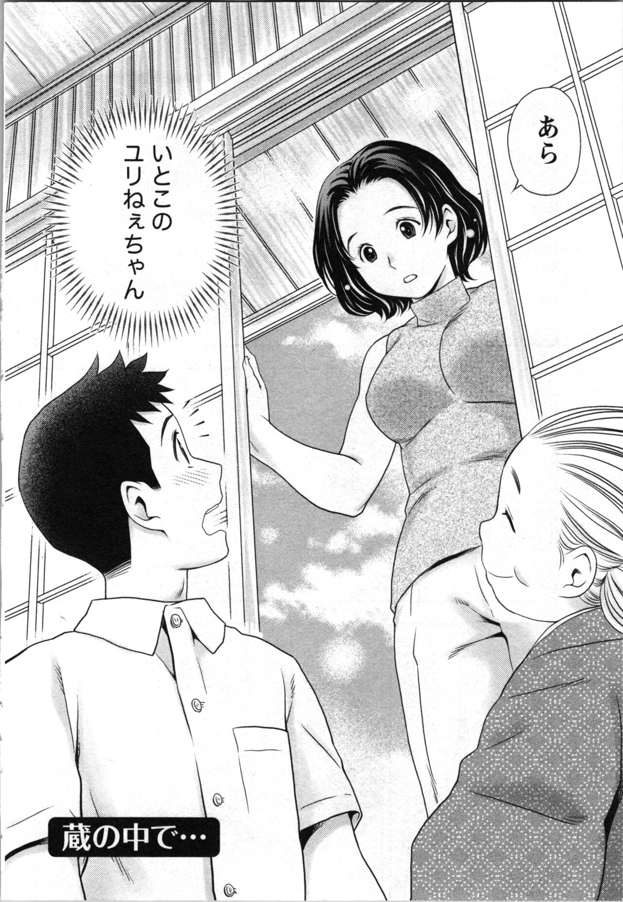 Ananta no Kodane de Ippai ni Shite page 6 full