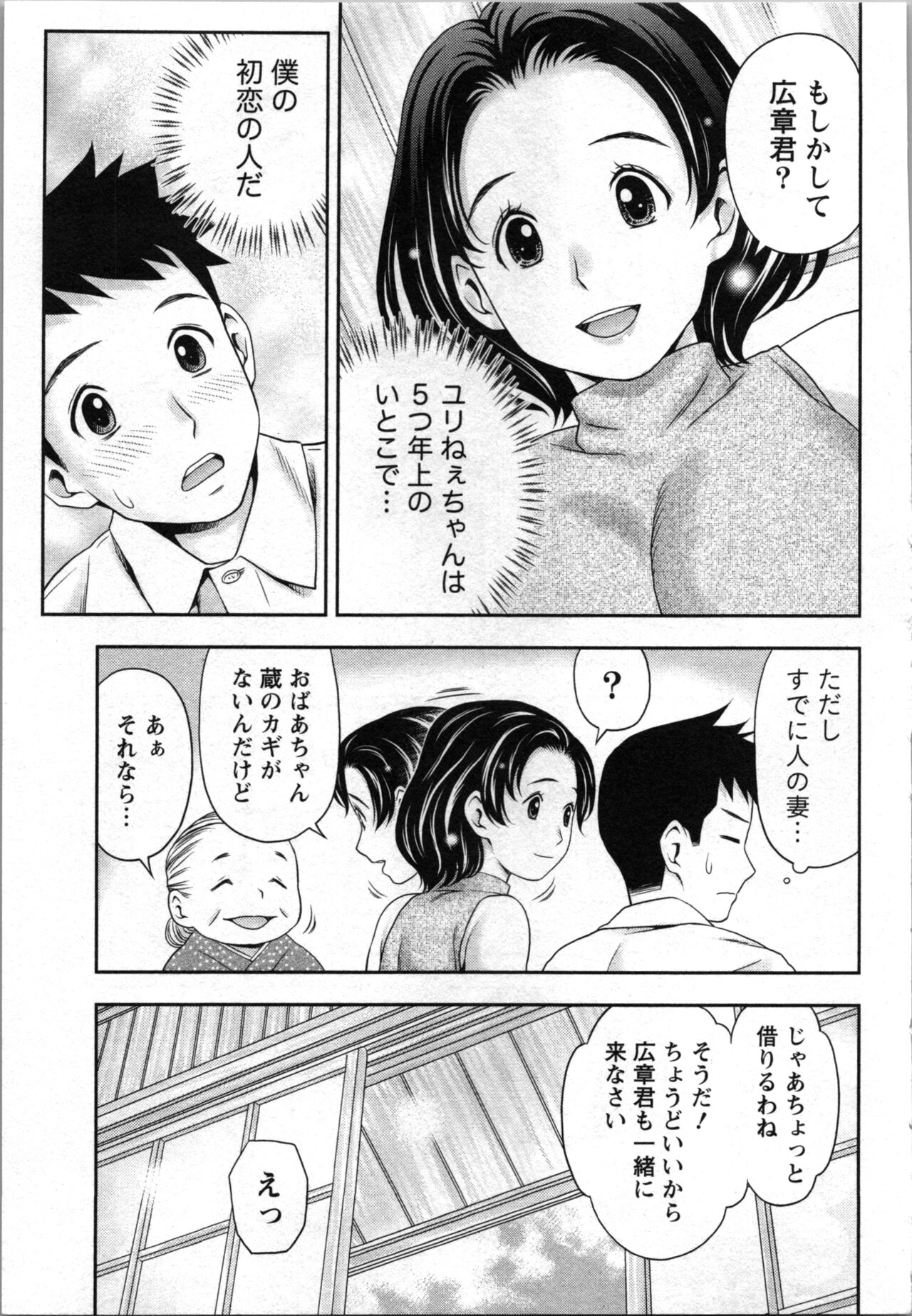 Ananta no Kodane de Ippai ni Shite page 7 full
