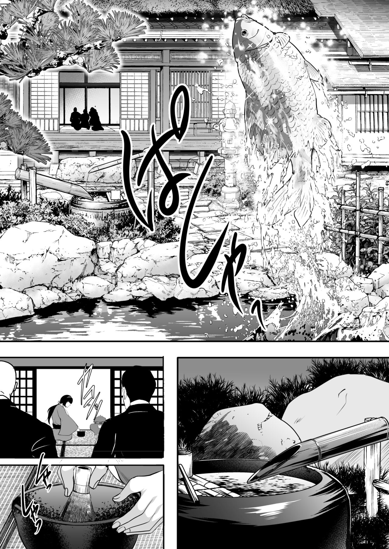 Inyoku no Tou 3 page 7 full