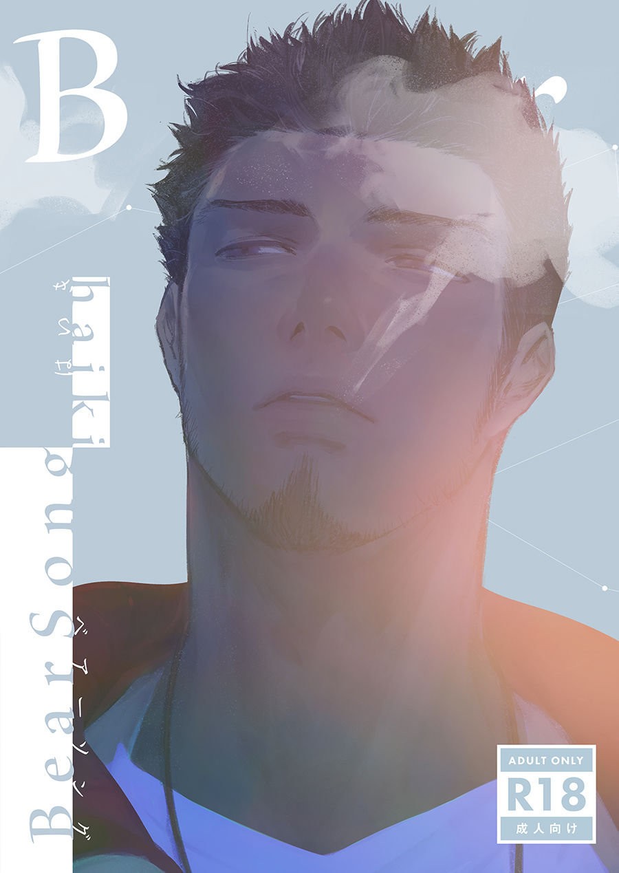 BearSong | 베어송 page 2 full