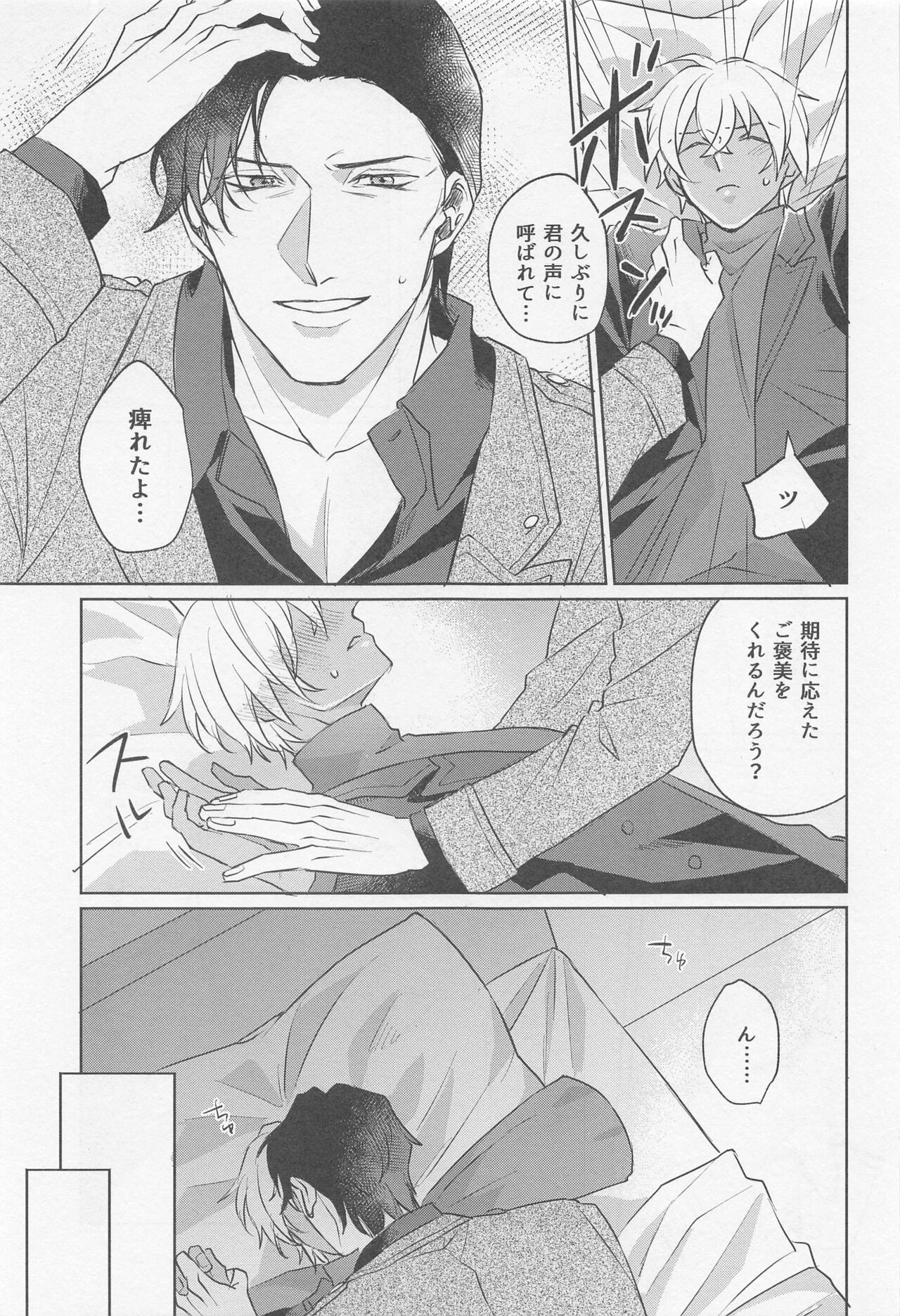 kuroganenoatoshimatsu page 10 full