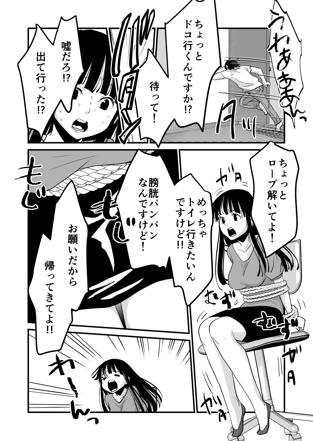 Karada o irekaete suki katte shiyou to shitara mo nanka suge! page 8 full