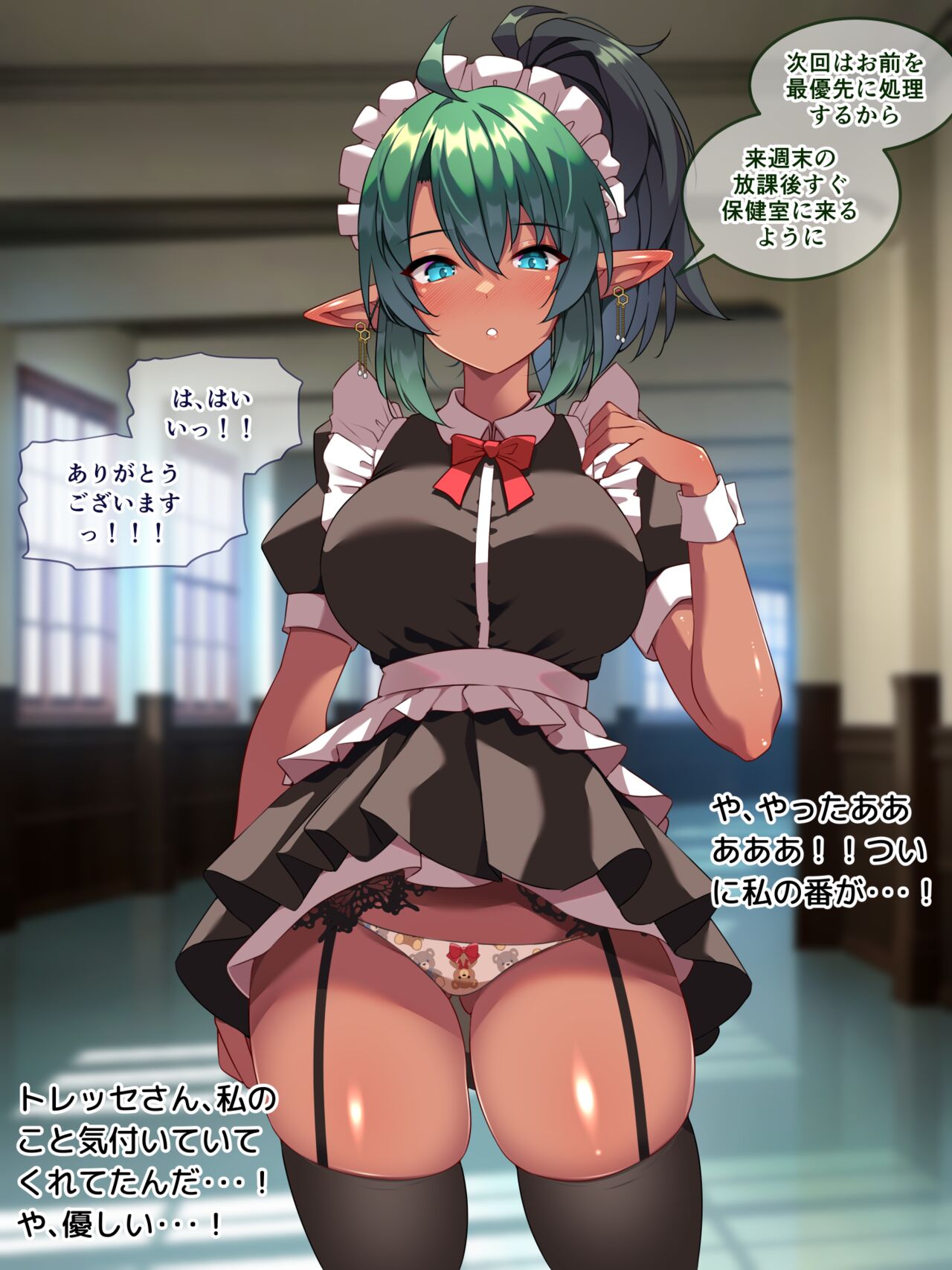 【 asakaze no sizuku】 moto densetu no ansatusya da kedo ima ha sei syori meido desu～ hutanari da-ku eruhu、 toresse no zyunan～ page 6 full