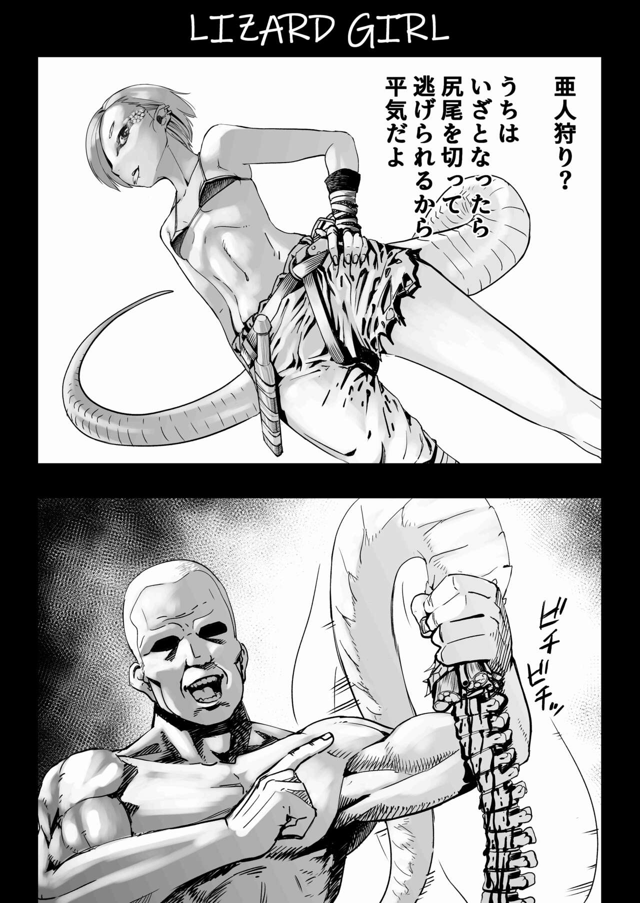SOKUOCHI2RYONA page 9 full