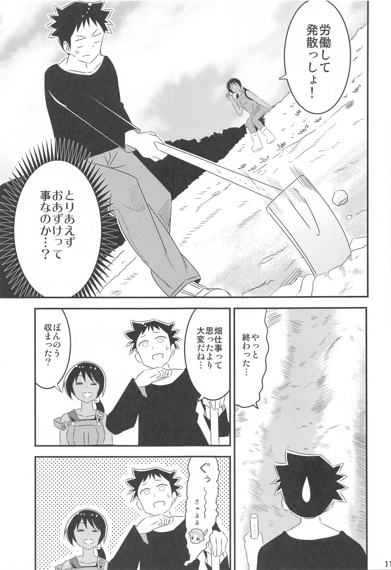 Adult! Fushigi Kenkyuubu 9 page 10 full