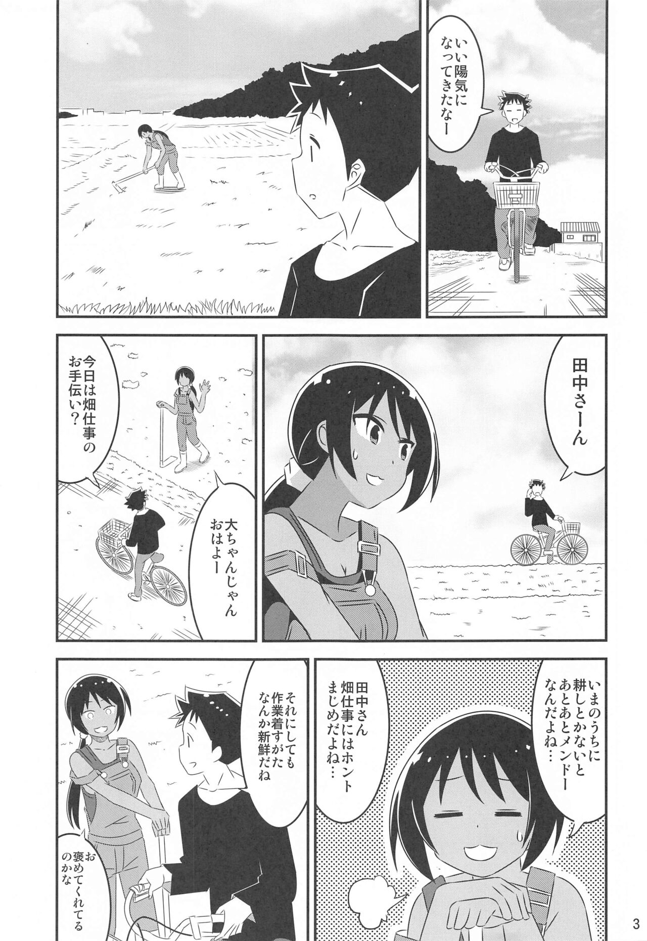 Adult! Fushigi Kenkyuubu 9 page 2 full