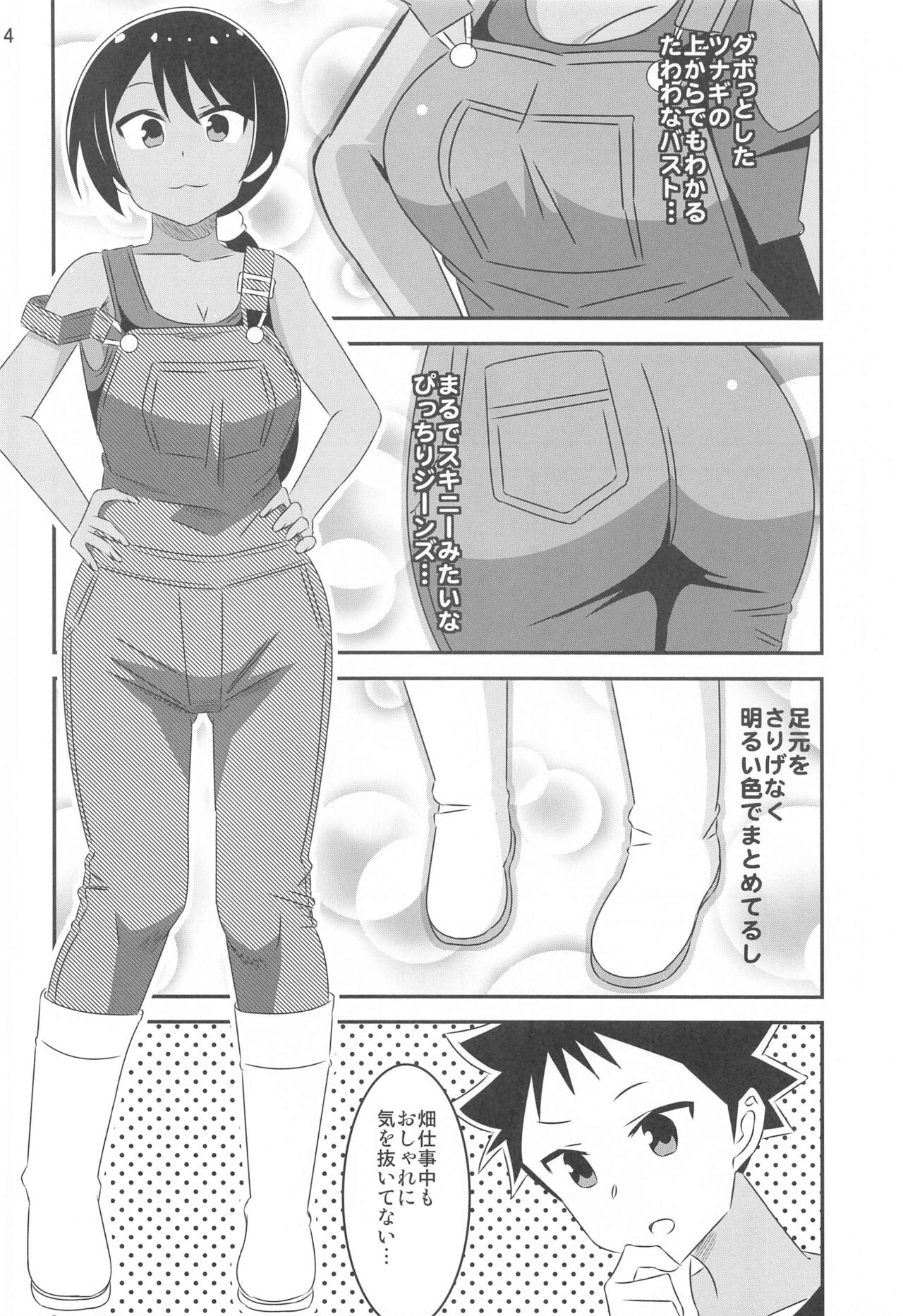 Adult! Fushigi Kenkyuubu 9 page 3 full