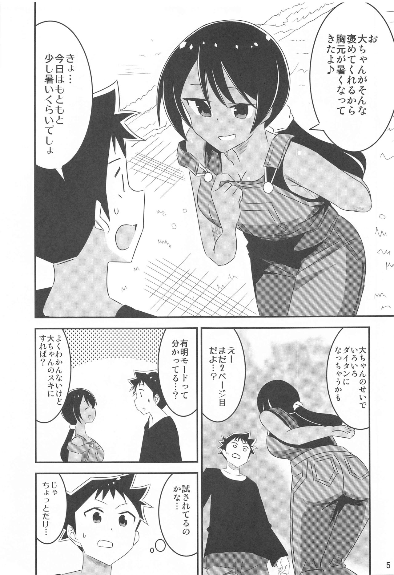 Adult! Fushigi Kenkyuubu 9 page 4 full