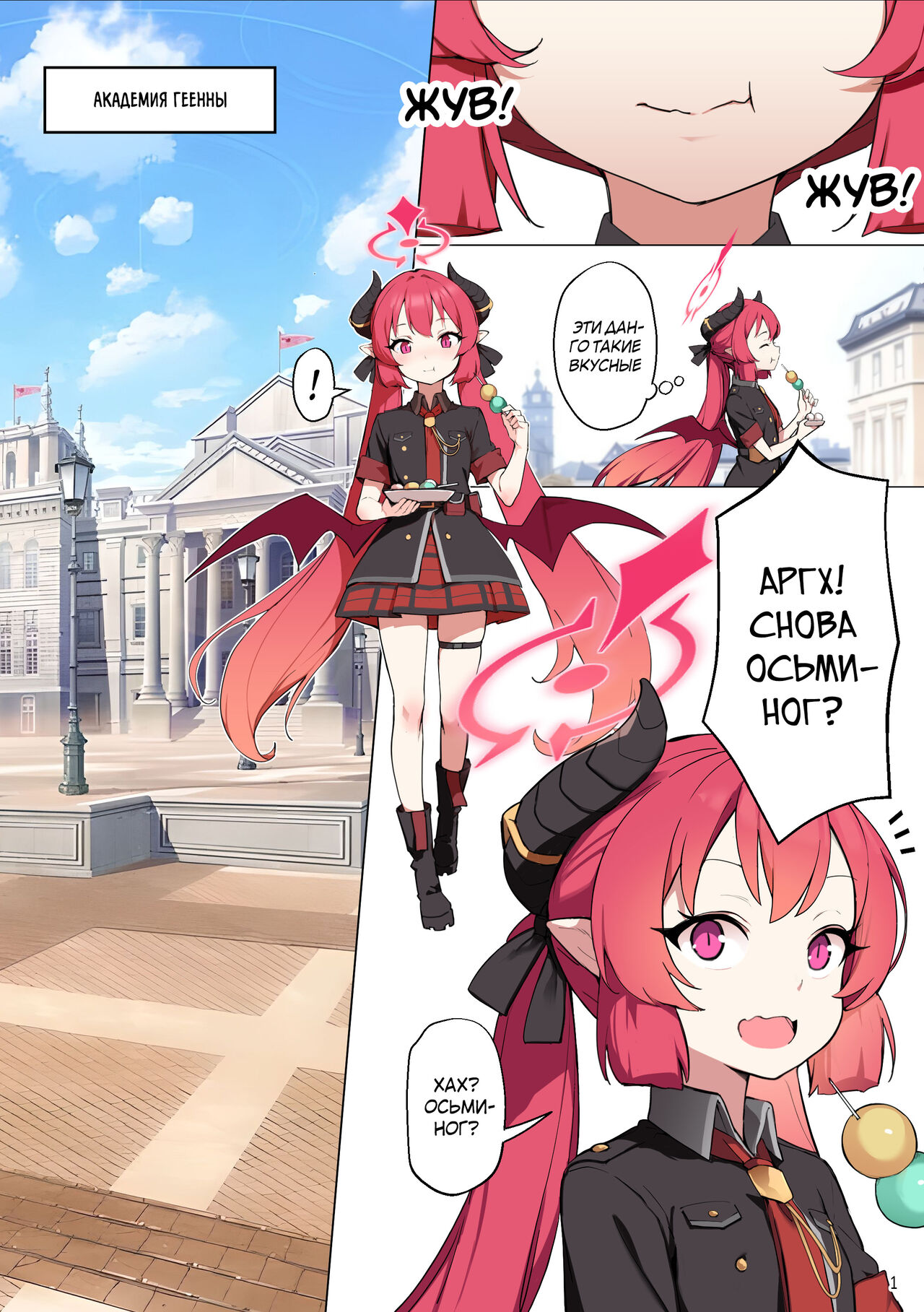 Tabesasete, Sensei! | Накорми меня, Сенсей! page 2 full