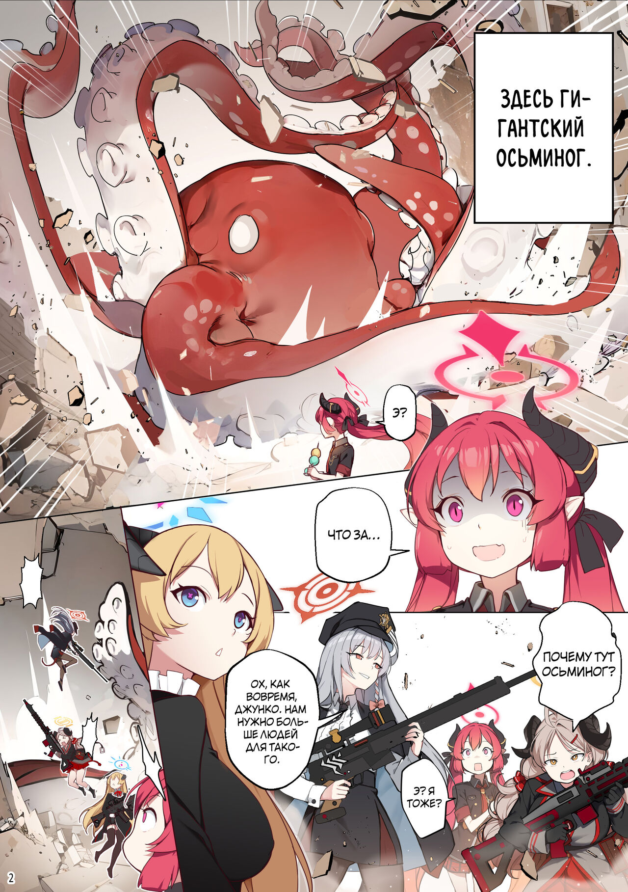 Tabesasete, Sensei! | Накорми меня, Сенсей! page 3 full