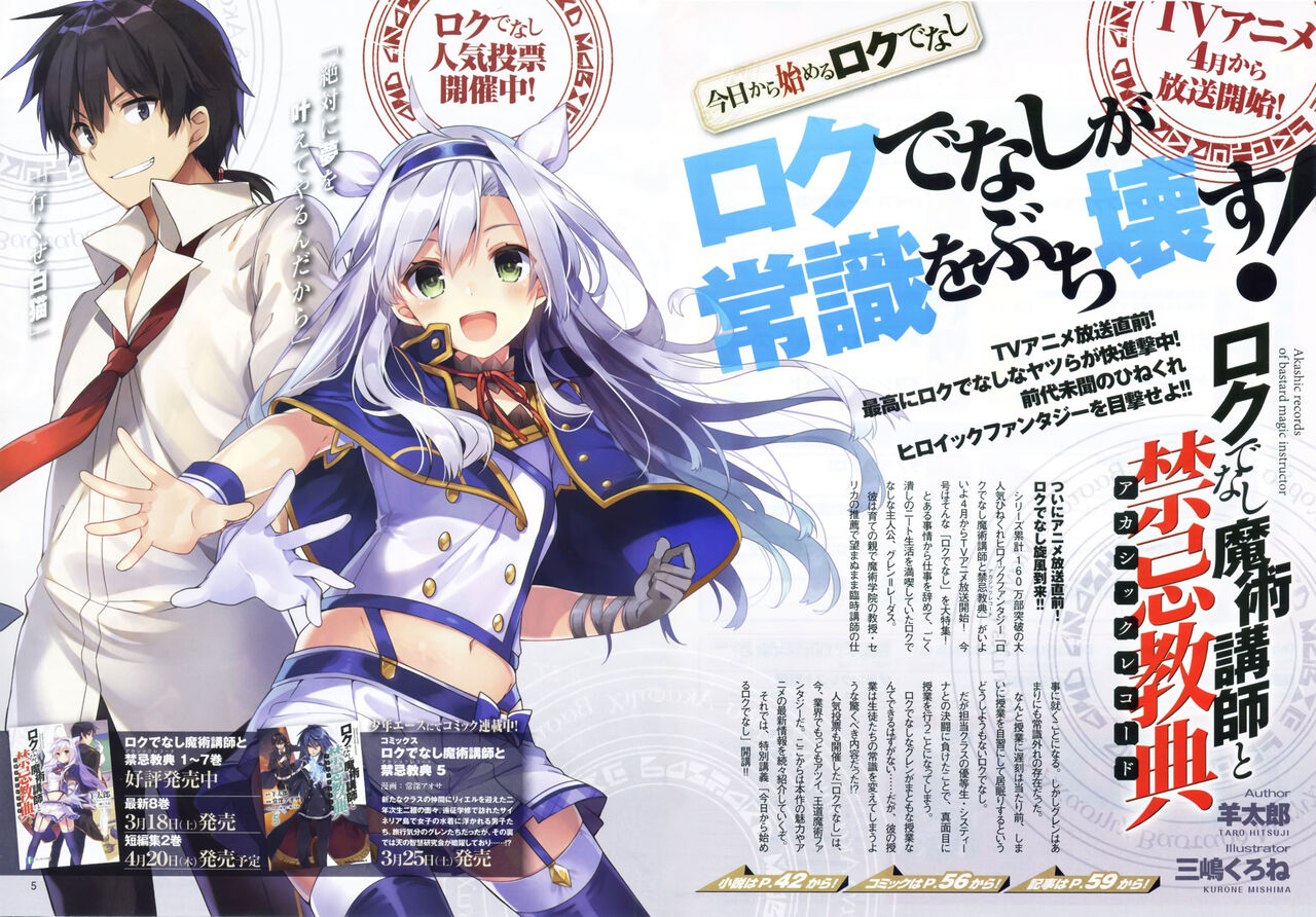 rokudenashi majutsu koushi to kinki kyouten page 10 full
