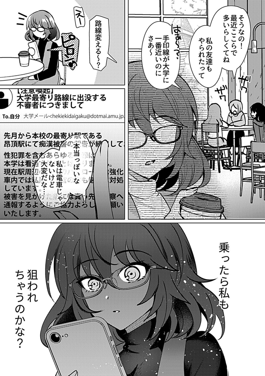 Bessatsu komikku GEE ansorojī yurusanai yurusarenai‼ chī ￮ Genkin‼ page 7 full