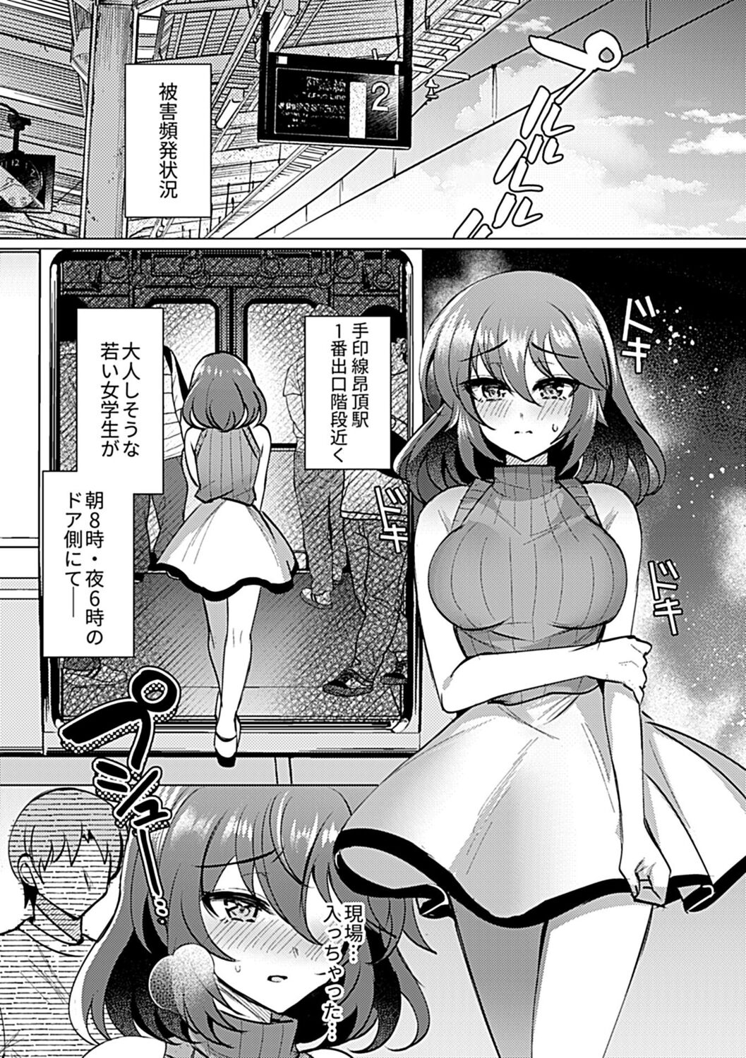 Bessatsu komikku GEE ansorojī yurusanai yurusarenai‼ chī ￮ Genkin‼ page 9 full