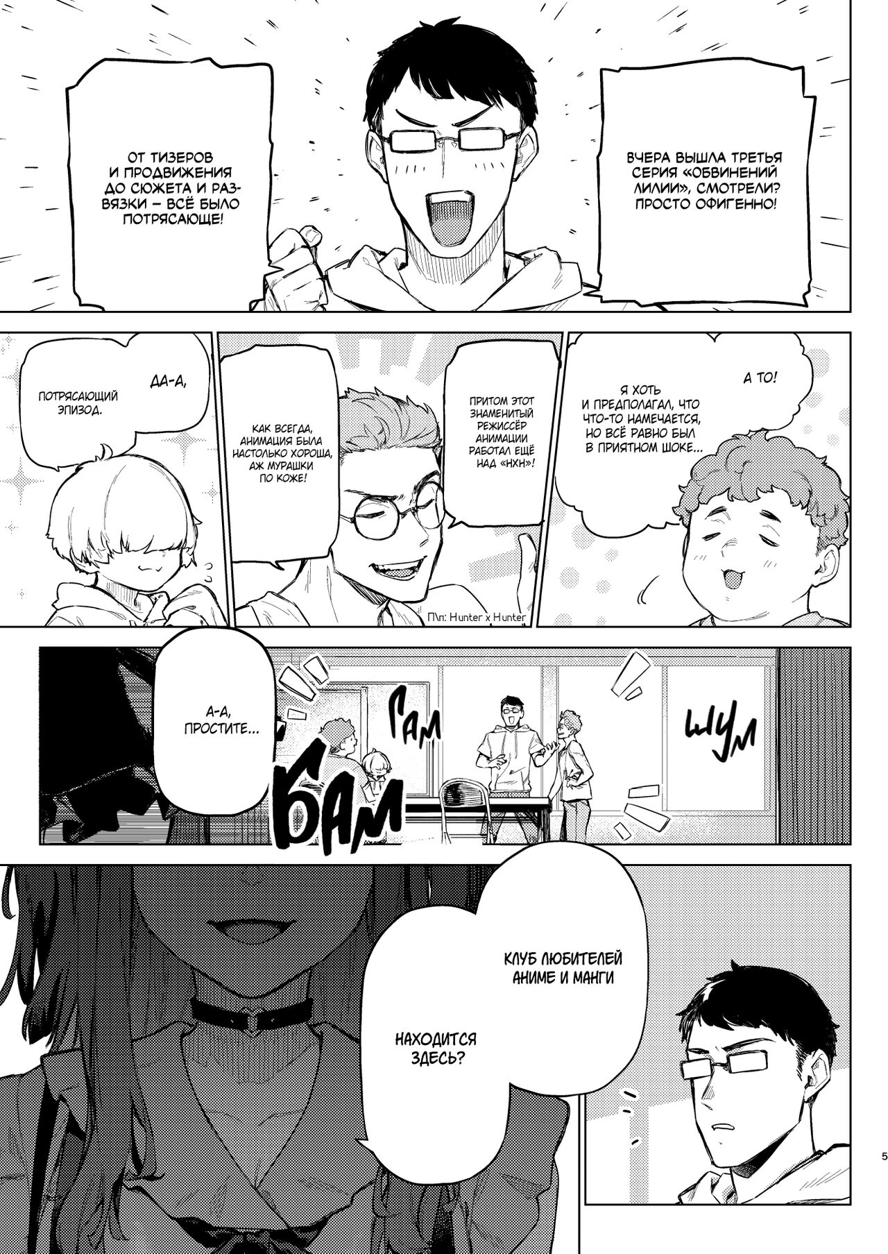Shousou Mind Crisis!! | Не могу больше терпеть! page 4 full