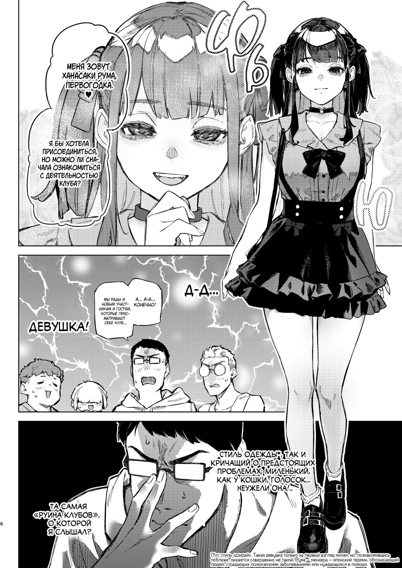 Shousou Mind Crisis!! | Не могу больше терпеть! page 5 full