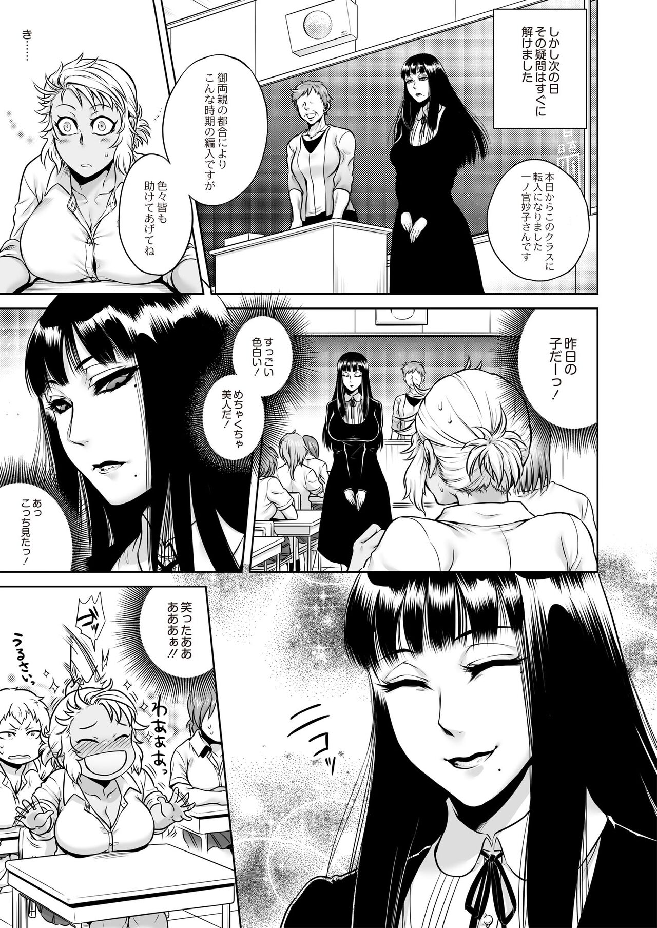 Monthly QooPA 2015-06 page 8 full