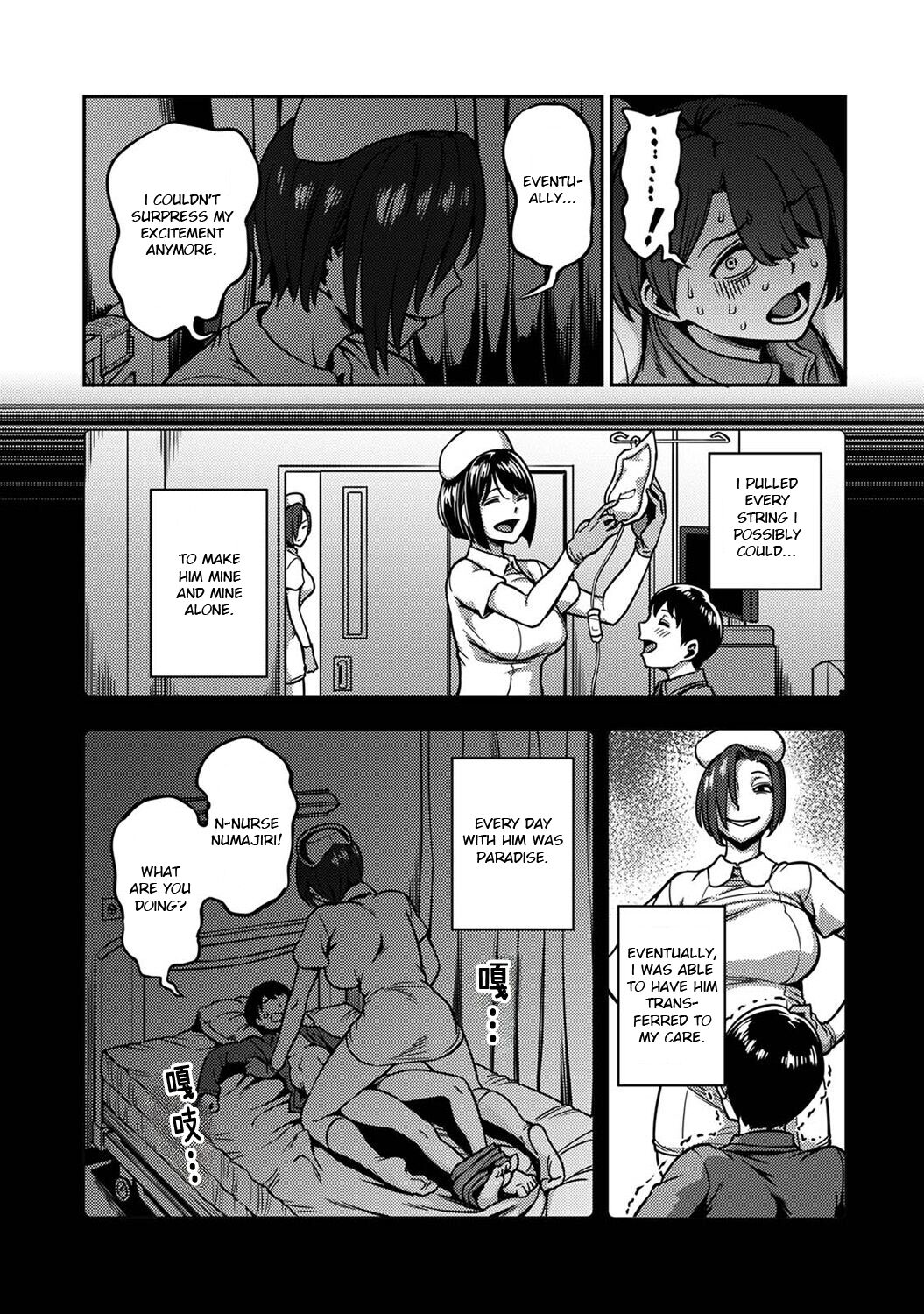 Sakusei Byoutou ~Seikaku Saiaku no Nurse shika Inai Byouin de Shasei Kanri Seikatsu~ Ch. 6.5 | Life in a Hospital With Only the Worst Nurses! Ch. 6.5 page 7 full