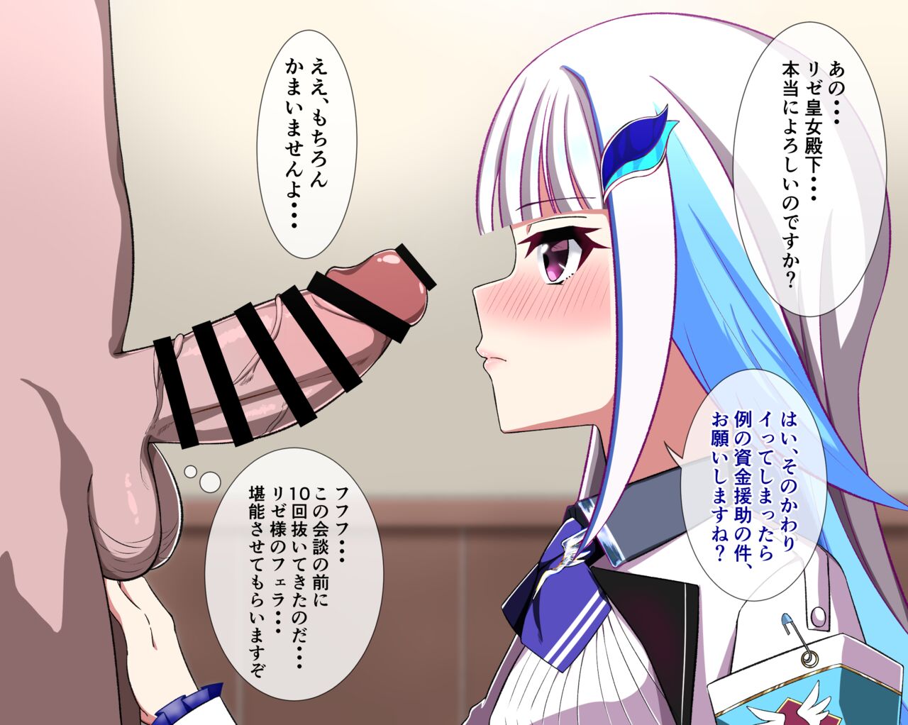 rize Oujo no Gaikoujutsu page 1 full