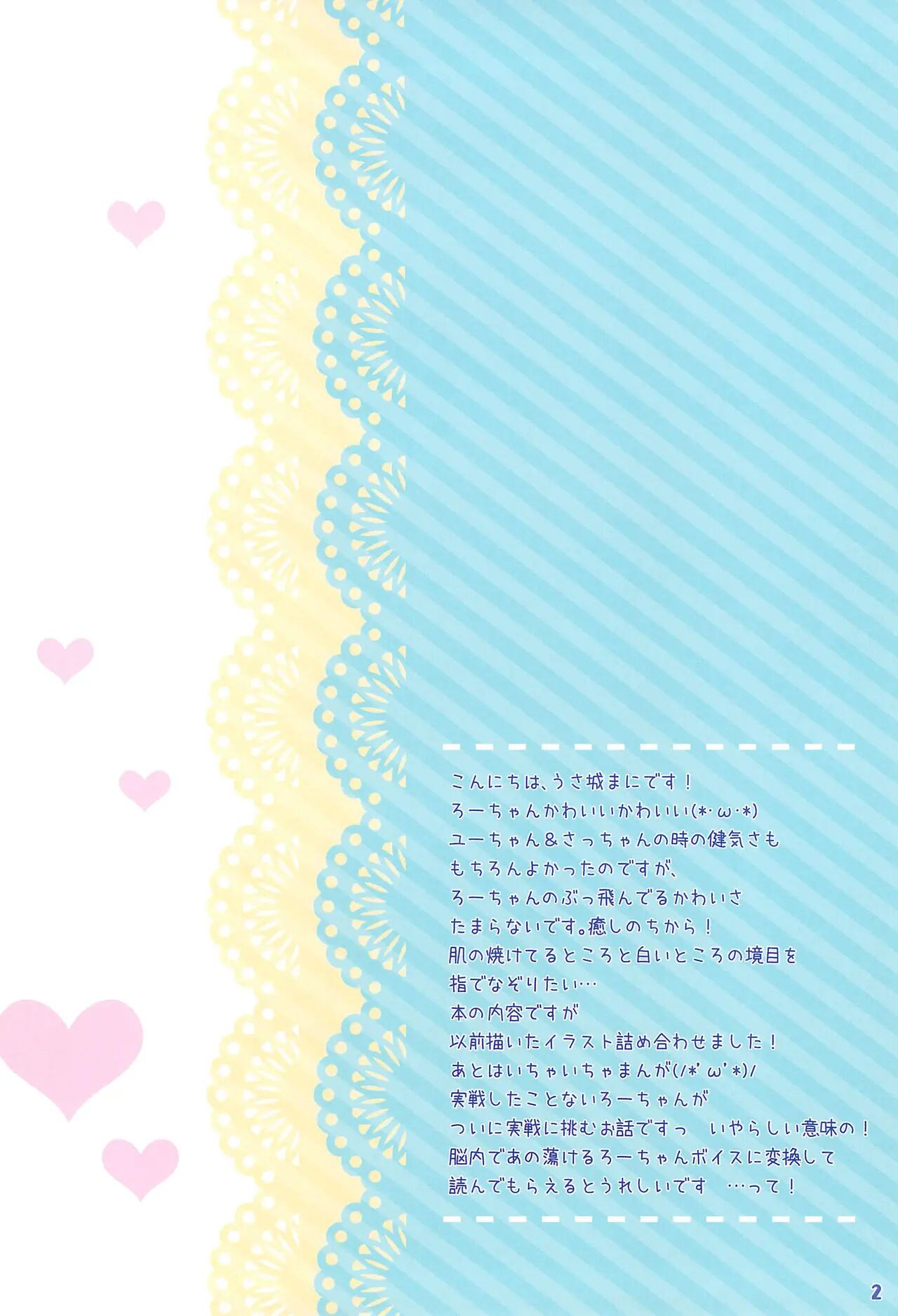 Pepero-chan page 2 full