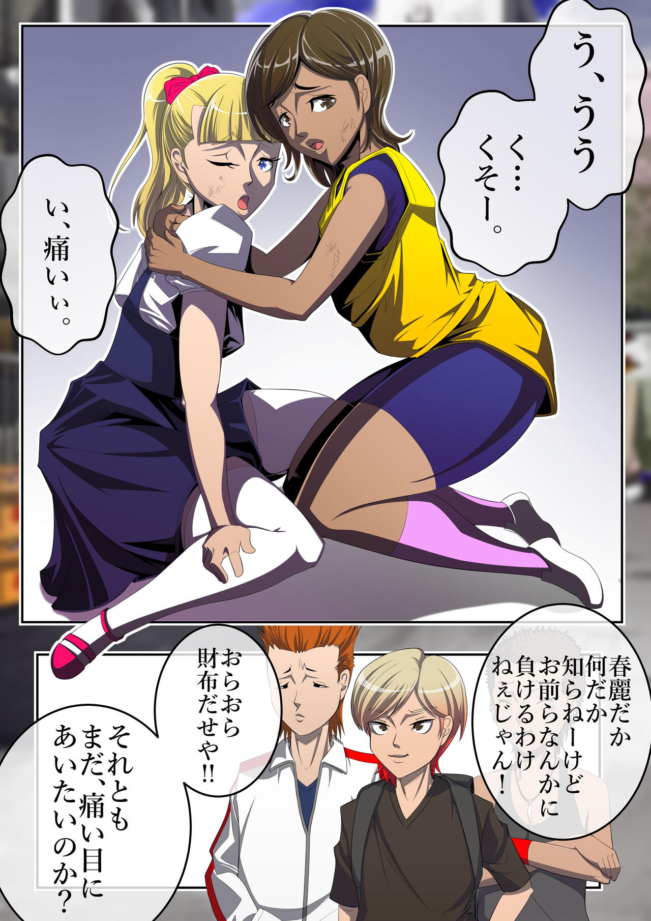 Haiboku Monogatari Haru page 10 full