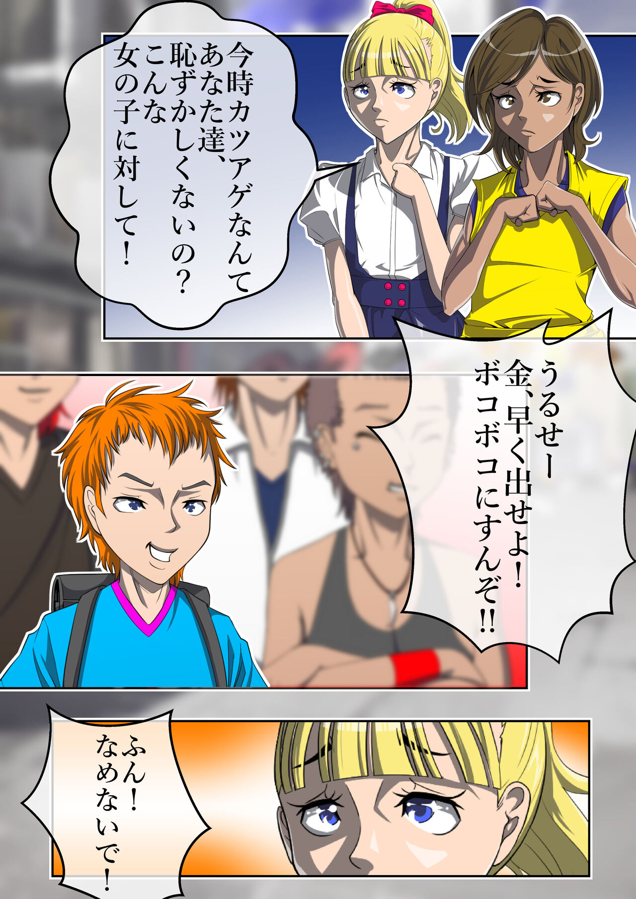 Haiboku Monogatari Haru page 7 full