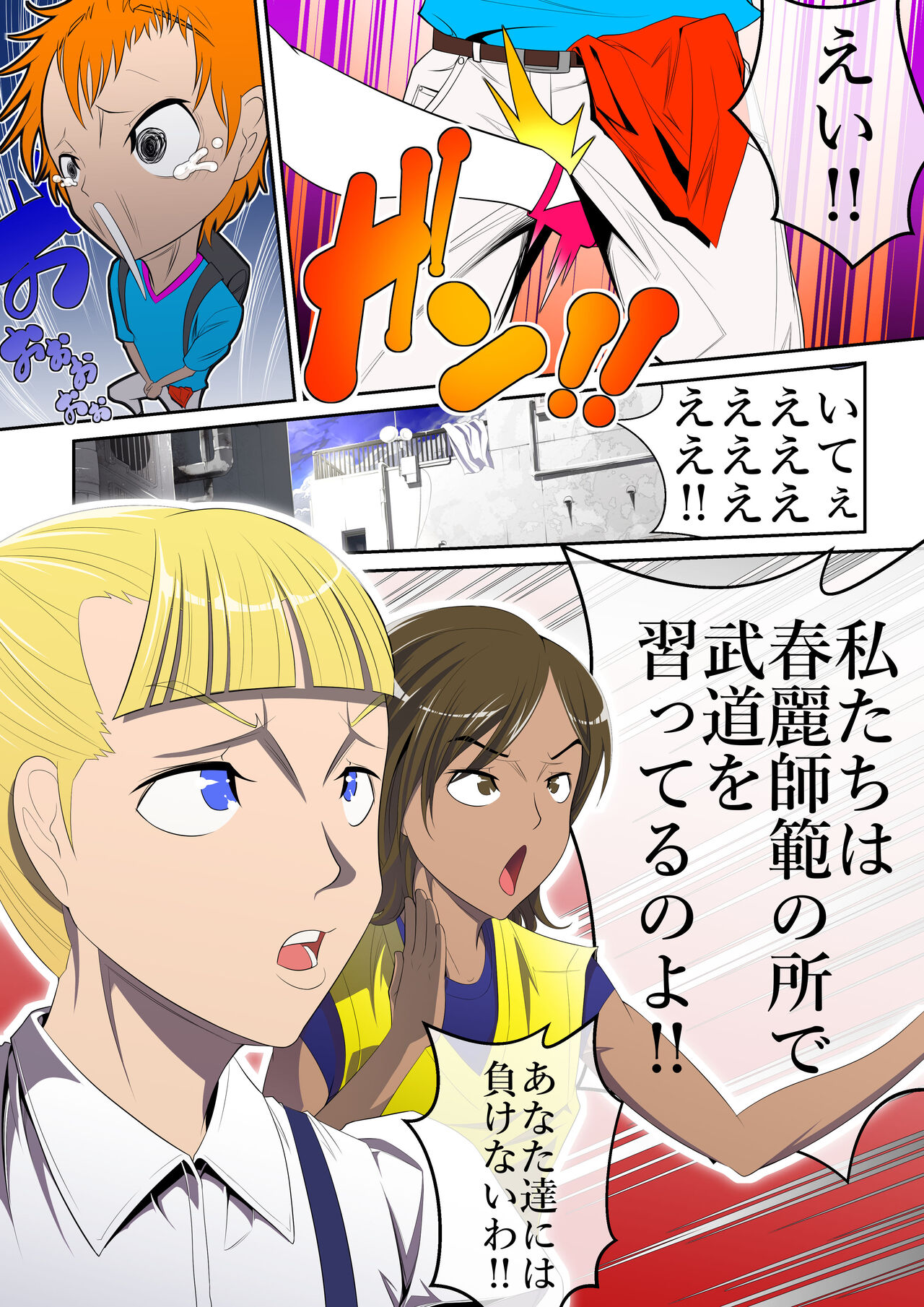 Haiboku Monogatari Haru page 8 full