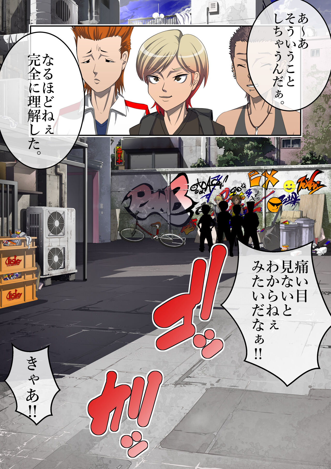 Haiboku Monogatari Haru page 9 full